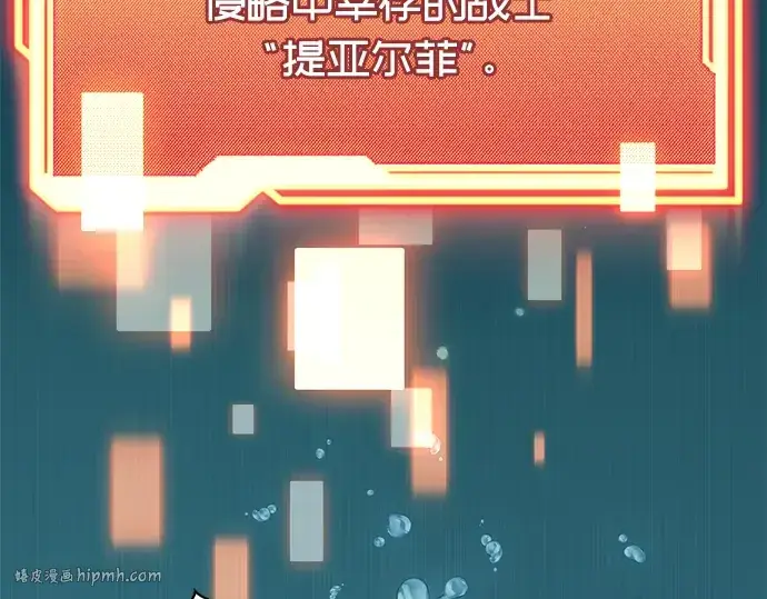 《入手神话级专属装备》第41话图136