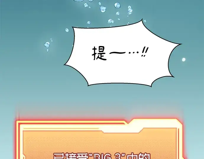 《入手神话级专属装备》第41话图138