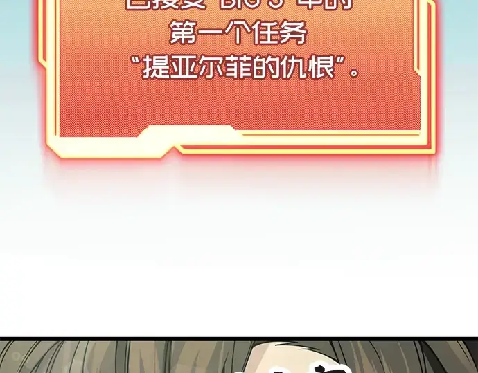 《入手神话级专属装备》第41话图139