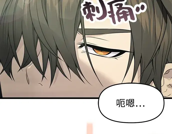 《入手神话级专属装备》第41话图140