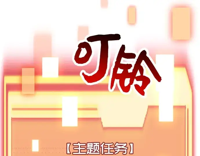 《入手神话级专属装备》第41话图141