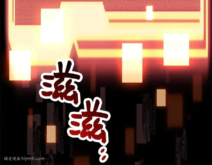 《入手神话级专属装备》第41话图144