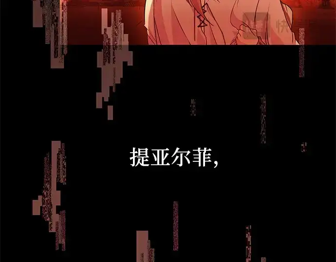 《入手神话级专属装备》第41话图147