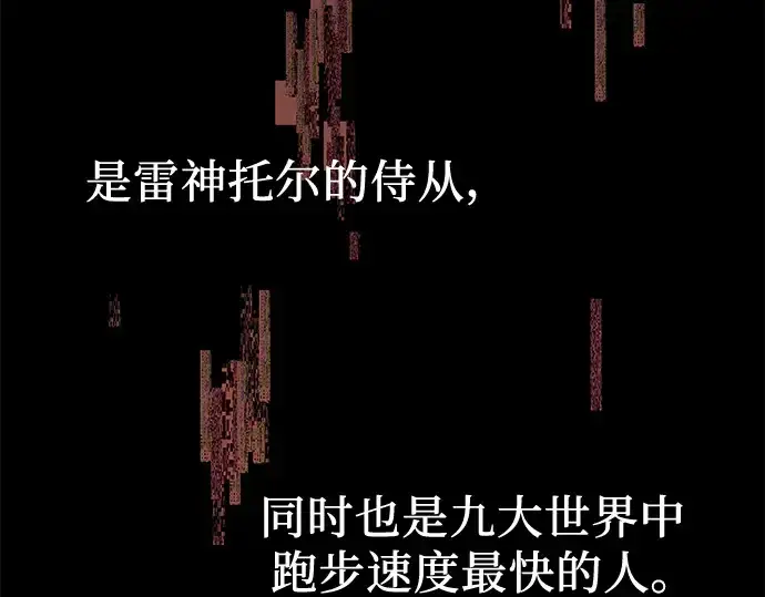 《入手神话级专属装备》第41话图148