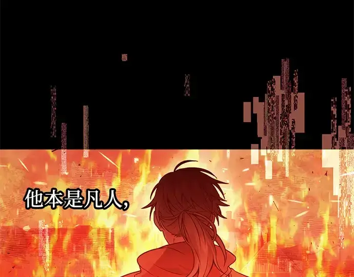 《入手神话级专属装备》第41话图149