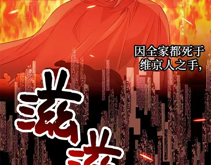 《入手神话级专属装备》第41话图150