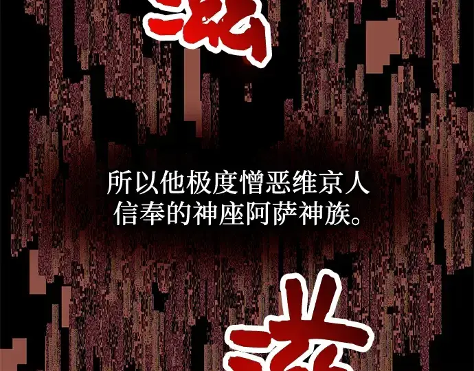 《入手神话级专属装备》第41话图151