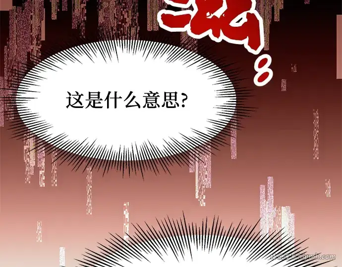 《入手神话级专属装备》第41话图152