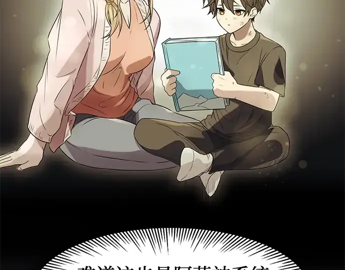 《入手神话级专属装备》第41话图155