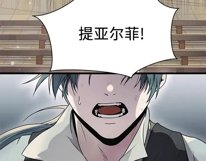 《入手神话级专属装备》第41话图157