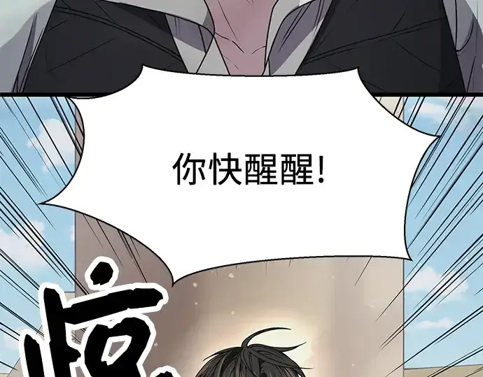 《入手神话级专属装备》第41话图158