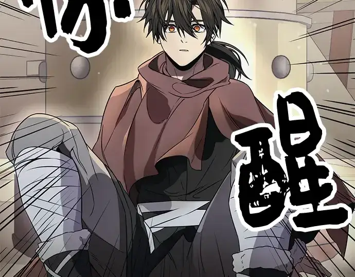 《入手神话级专属装备》第41话图159
