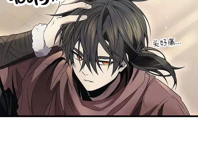 《入手神话级专属装备》第41话图161