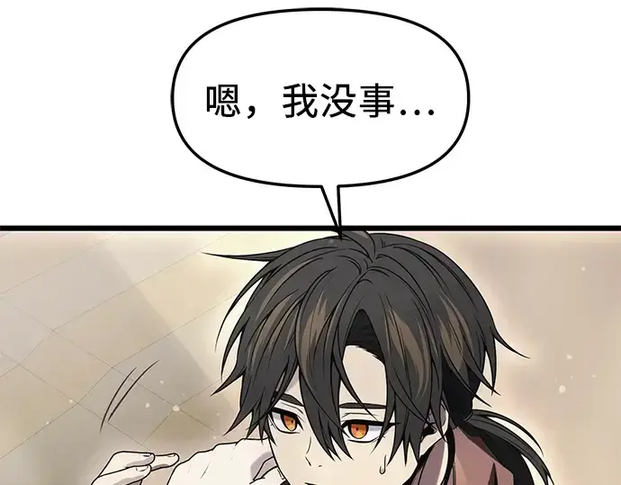 《入手神话级专属装备》第41话图165