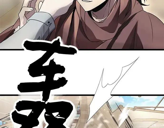 《入手神话级专属装备》第41话图166