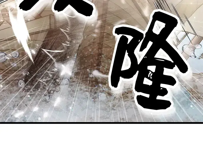 《入手神话级专属装备》第41话图167