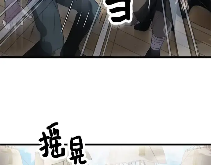 《入手神话级专属装备》第41话图169