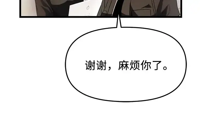 《入手神话级专属装备》第41话图17