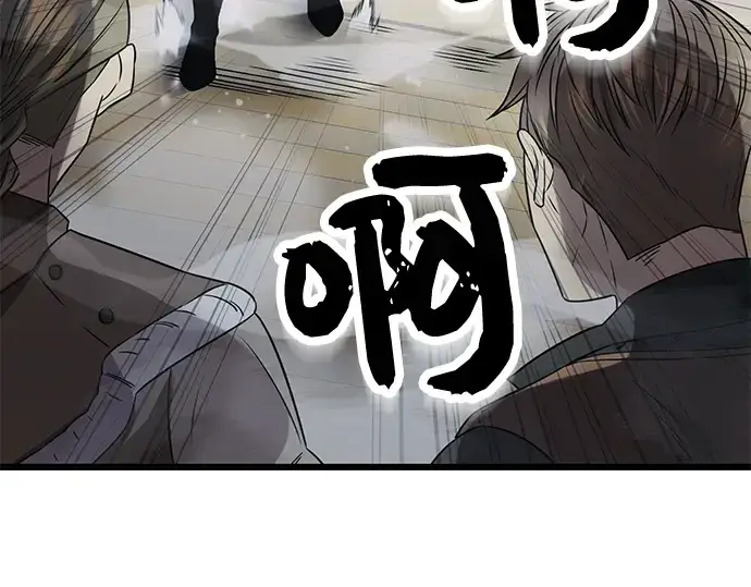 《入手神话级专属装备》第41话图172
