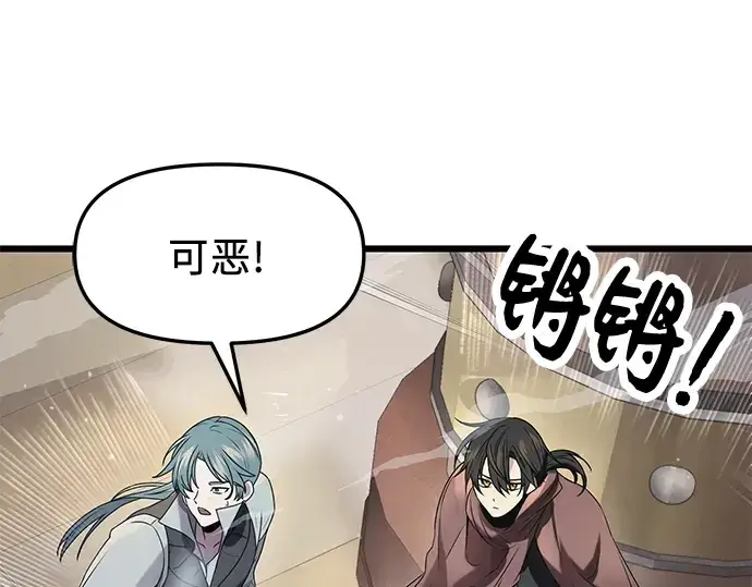 《入手神话级专属装备》第41话图173