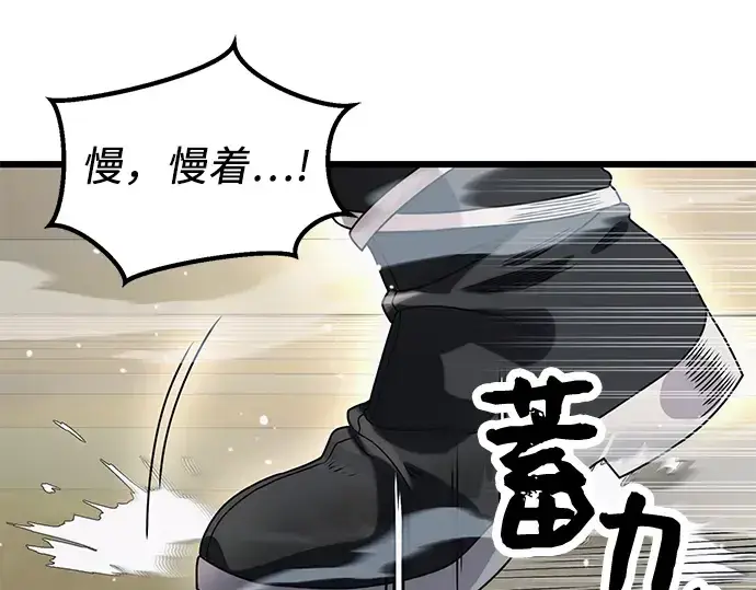 《入手神话级专属装备》第41话图179