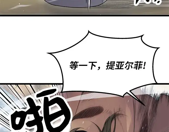 《入手神话级专属装备》第41话图180