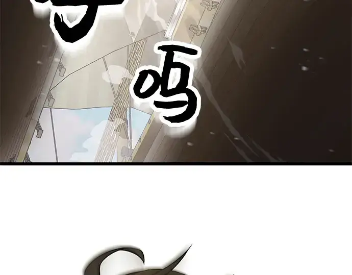《入手神话级专属装备》第41话图183