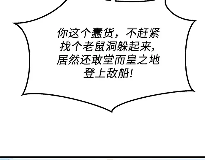 《入手神话级专属装备》第41话图191