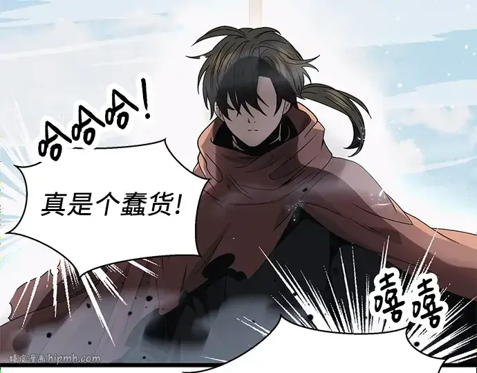 《入手神话级专属装备》第41话图192