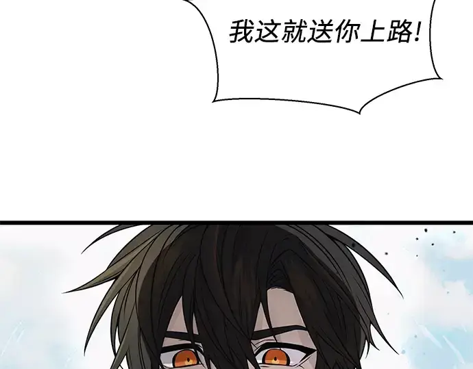《入手神话级专属装备》第41话图193