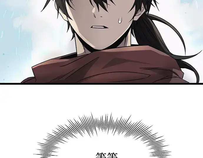 《入手神话级专属装备》第41话图194