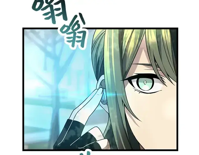 《入手神话级专属装备》第41话图26