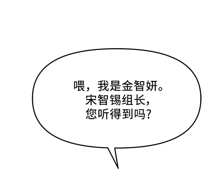 《入手神话级专属装备》第41话图28