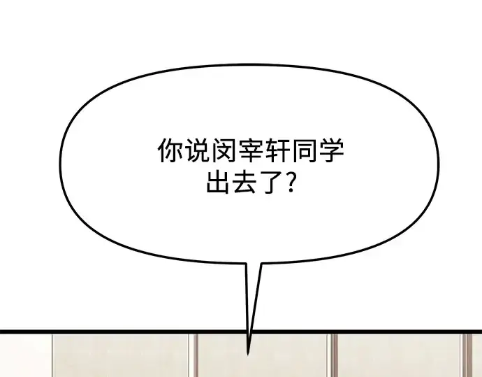 《入手神话级专属装备》第41话图3