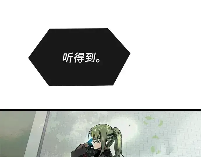 《入手神话级专属装备》第41话图30