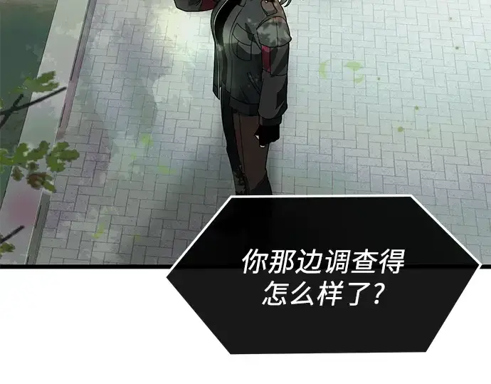 《入手神话级专属装备》第41话图31