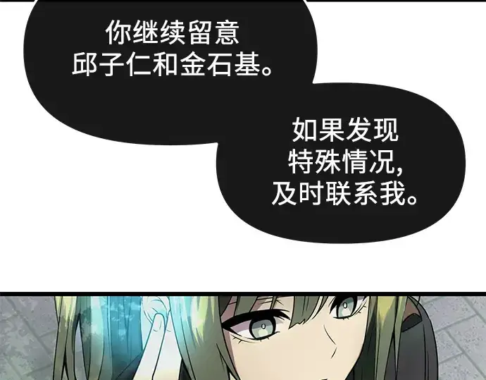 《入手神话级专属装备》第41话图36