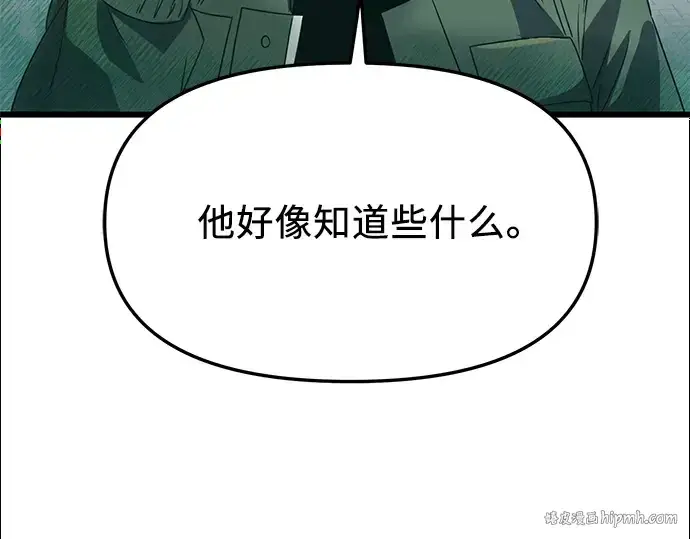 《入手神话级专属装备》第41话图40