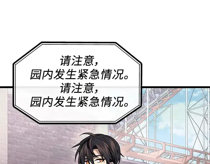 《入手神话级专属装备》第41话图46