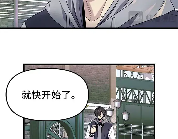 《入手神话级专属装备》第41话图50