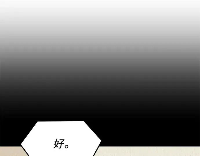 《入手神话级专属装备》第41话图53