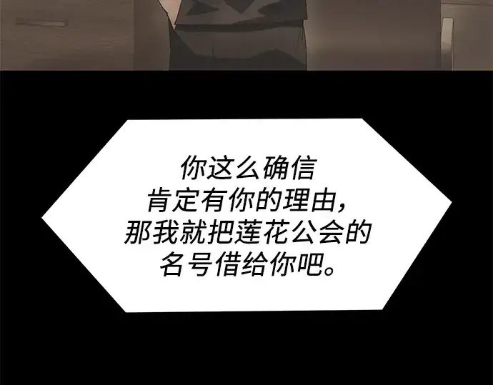 《入手神话级专属装备》第41话图55