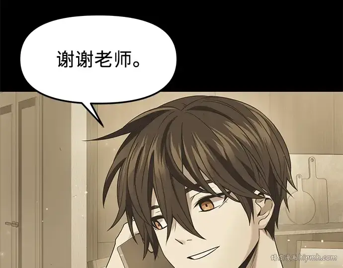 《入手神话级专属装备》第41话图56