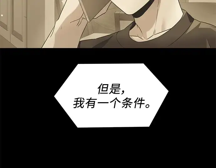《入手神话级专属装备》第41话图57