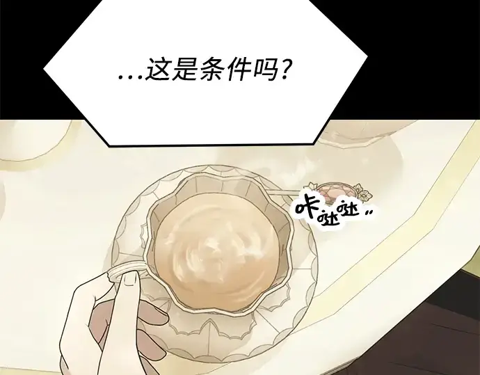 《入手神话级专属装备》第41话图60