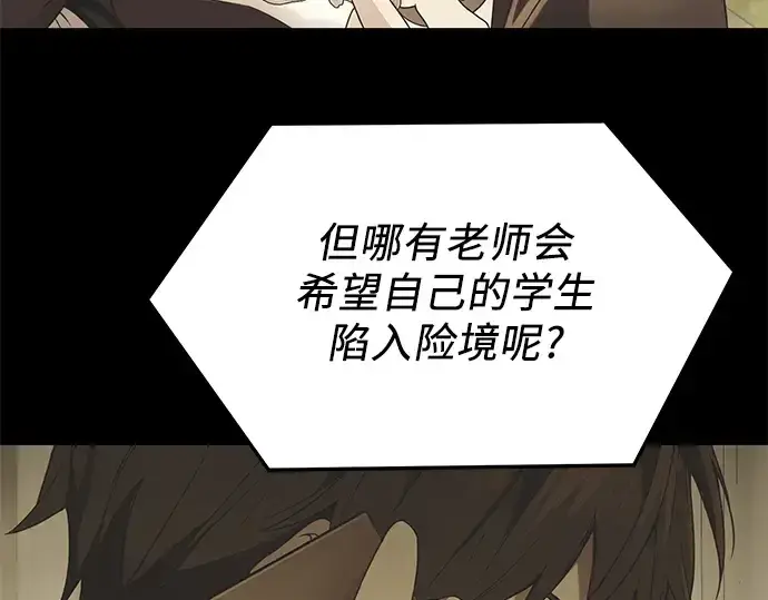 《入手神话级专属装备》第41话图63