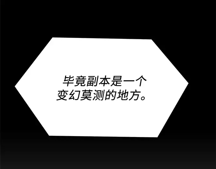 《入手神话级专属装备》第41话图65