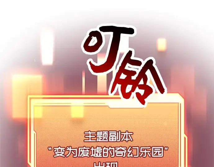 《入手神话级专属装备》第41话图68
