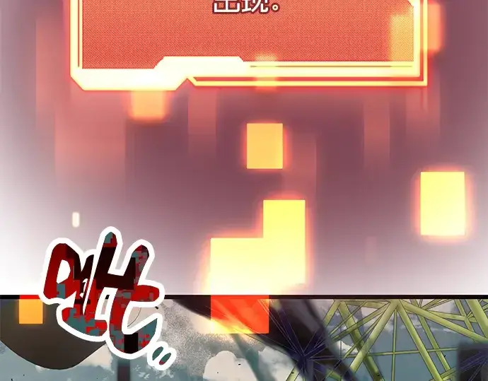 《入手神话级专属装备》第41话图69