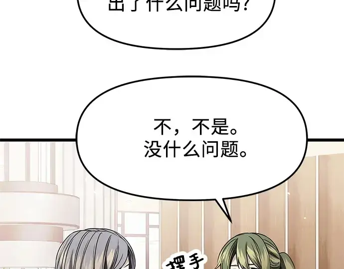 《入手神话级专属装备》第41话图7